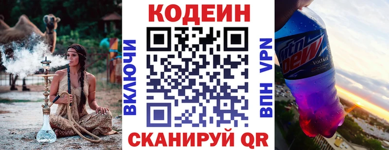 Кодеиновый сироп Lean Purple Drank  Переславль-Залесский 