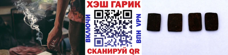 Гашиш гашик  сайты даркнета состав  Переславль-Залесский  купить  