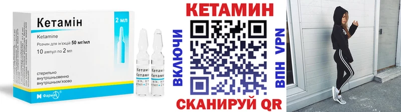 КЕТАМИН VHQ  где купить   Переславль-Залесский 