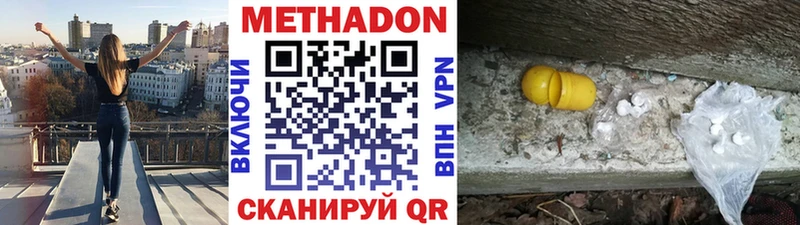 купить наркоту  Переславль-Залесский  МЕТАДОН VHQ 